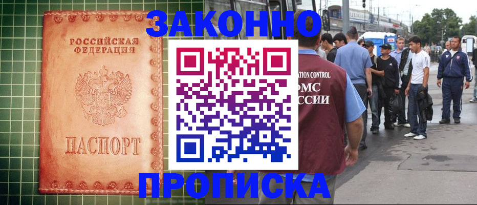 пропишу в квартире в Зуевке