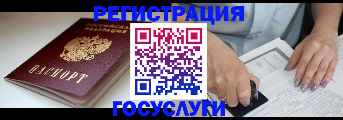 прописка ребенка в Зуевке