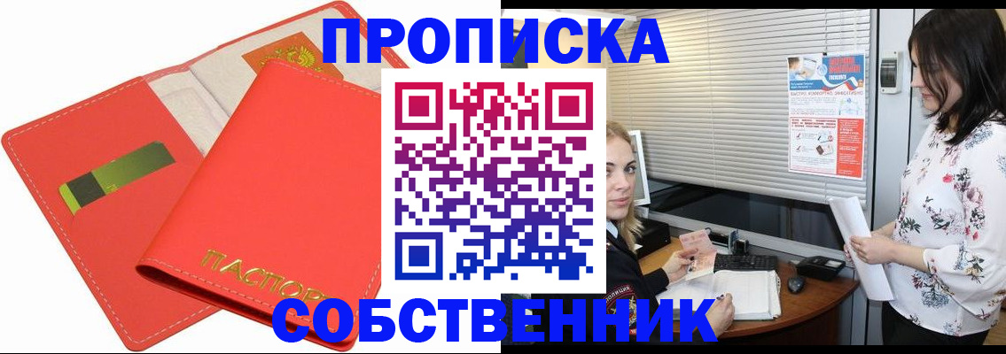 прописка ребенка в Зуевке