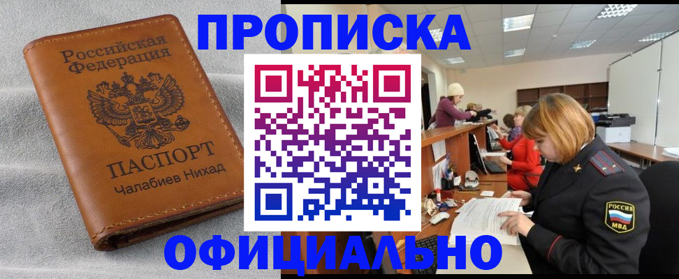 временная регистрация адрес в Зуевке