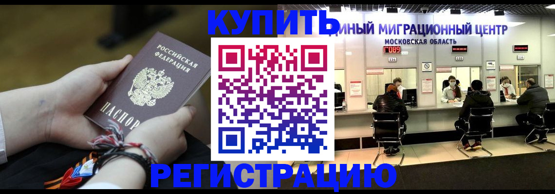временная регистрация для школы в Зуевке