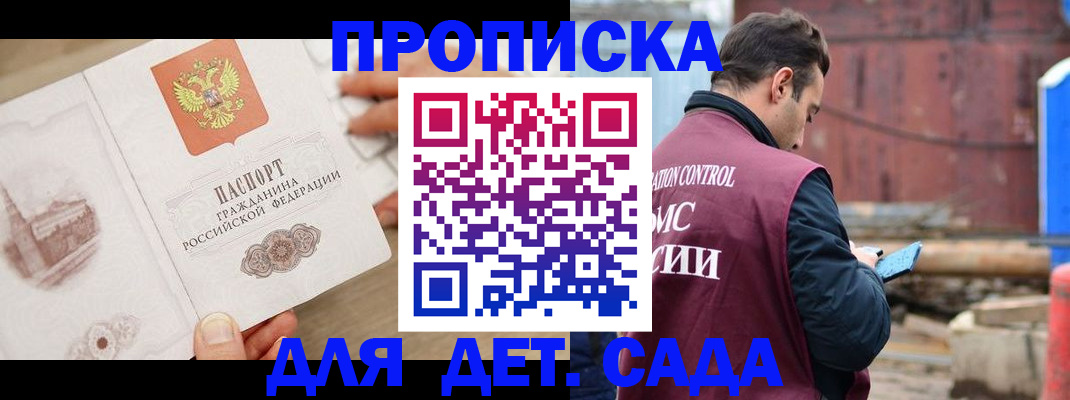 регистрация для школы в Зуевке