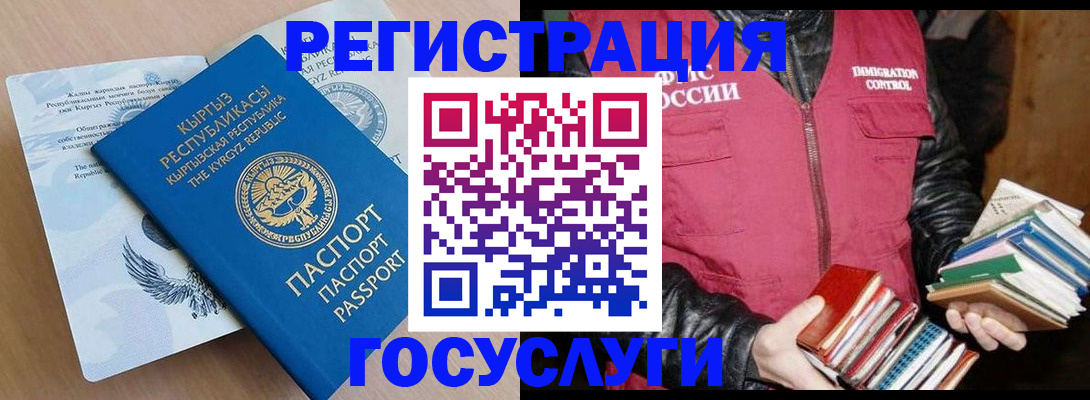 временная регистрация надежно в Зуевке